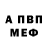 МЕТАМФЕТАМИН Methamphetamine Abu ff
