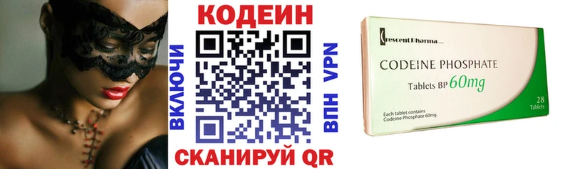 Codein Purple Drank  Заречный 