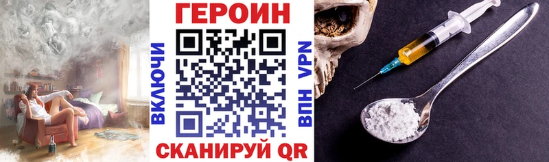 купить наркоту  Заречный  ГЕРОИН белый 