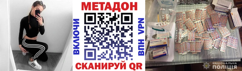 Метадон мёд  Заречный 